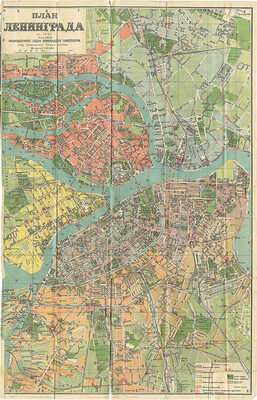 Путеводитель по Ленинграду с новым планом г. Ленинграда 1927 г. [Л., 1927].